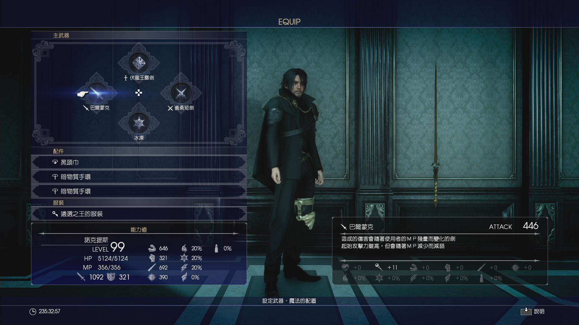 攻略 熊肉攻略 最終幻想15 Final Fantasy 15 攻略心得 Ff 最終幻想系列 太空戰士 哈啦板 巴哈姆特