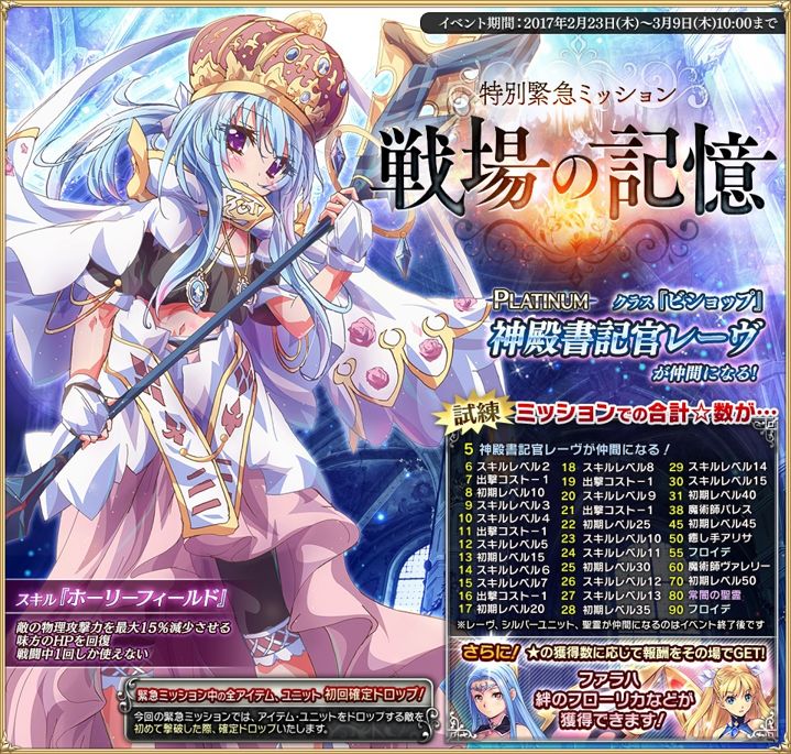 試煉 戦場の記憶 2月23日 3月9日jpt10 00 千年戰爭aigis 一般版 哈啦板 巴哈姆特