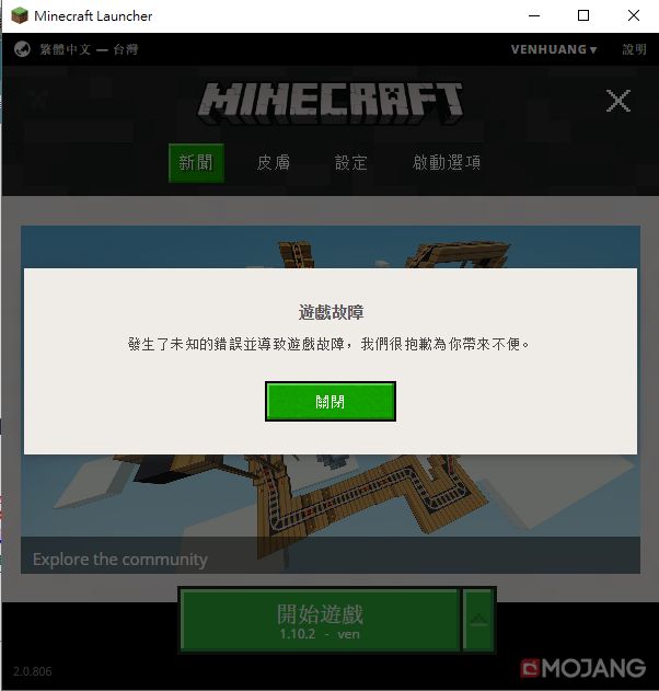 Re 教學 遊戲崩潰自我診斷 Minecraft 我的世界 當個創世神 哈啦板 巴哈姆特