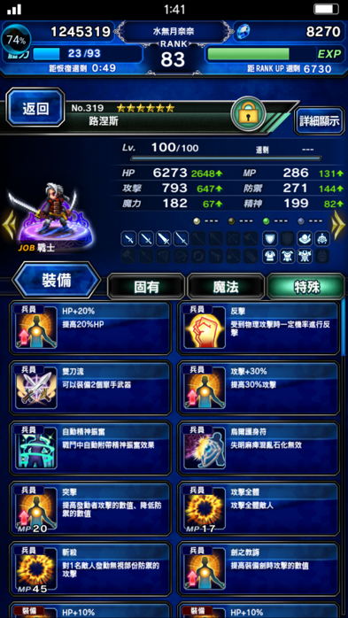 心得 新手加入建議首抽目標 Final Fantasy Brave Exvius 哈啦板 巴哈姆特