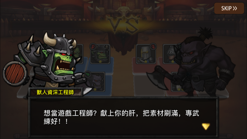 想進遊戲業 我這邊來不及惹 你那邊還來得及 給大學生的行前準備建議 上 Monkeypotion的創作 巴哈姆特