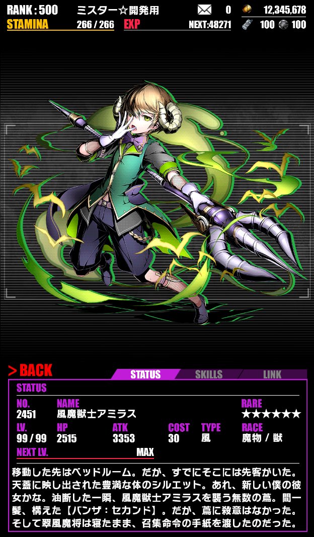 情報 新系列獸魔士 Divine Gate 哈啦板 巴哈姆特