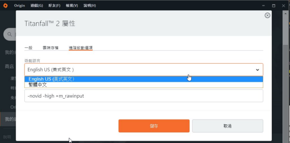 心得 Pc 更改成日文版 Titanfall 哈啦板 巴哈姆特