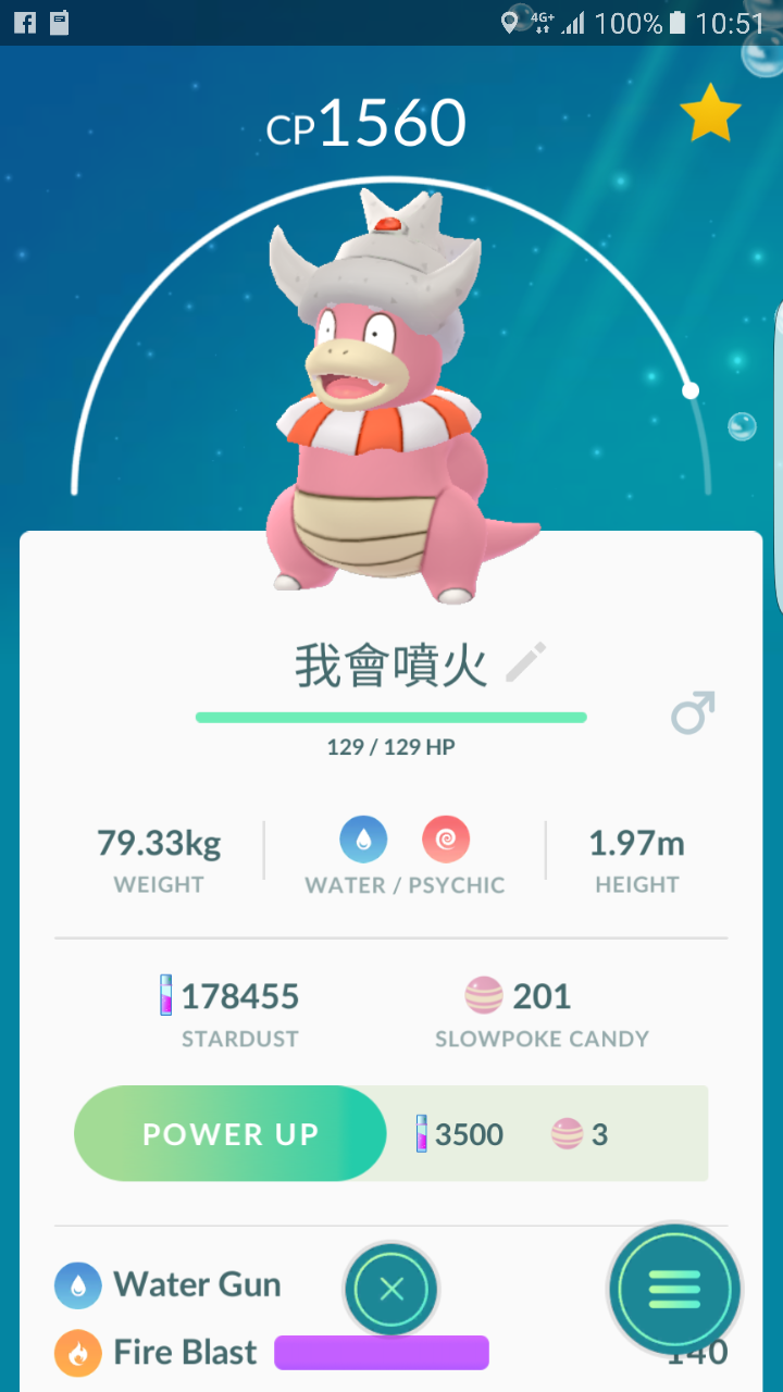 Re 討論 進化道具集中串 登入第七日進化道具掉落率非100 Pokemon Go 哈啦板 巴哈姆特