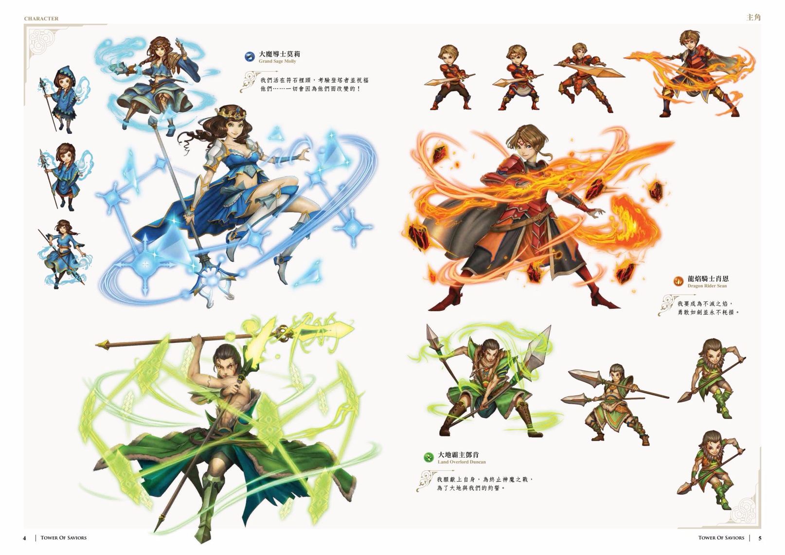 【分享】高清整合版 《神魔之塔畫冊》 附下載點 @神魔之塔 哈啦板 - 巴哈姆特