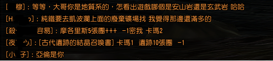 心得 小石了了 關於岩石的事 黑色沙漠black Desert 哈啦板 巴哈姆特