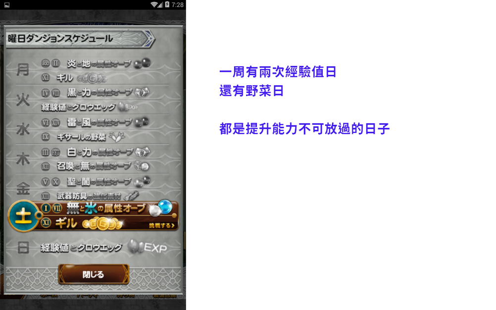 閒聊 給跟我一樣不懂日文的新手 Final Fantasy Record Keeper 哈啦板 巴哈姆特