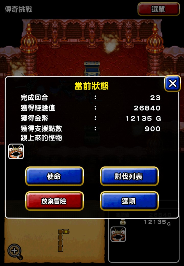 心得 Dq3傳奇挑戰 咦 誘惑祭壇 Dqmsl 勇者鬥惡龍怪物仙境哈啦板 巴哈姆特