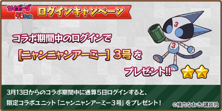 討論 サイボーグクロちゃん合作活動 貓咪破壞者哈啦板 巴哈姆特