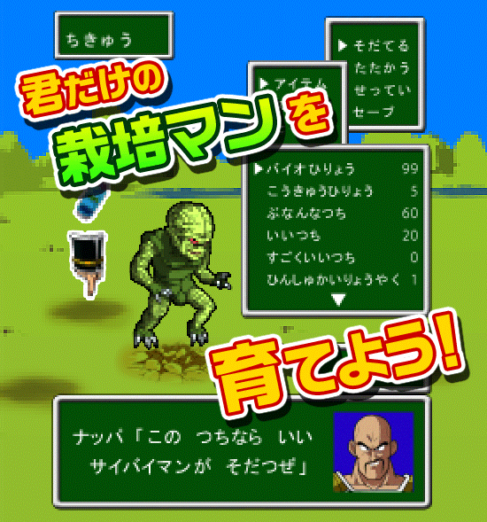 RE:【情報】最強培植人(4月1日活動) @DRAGON BALL Z -七龍珠爆裂