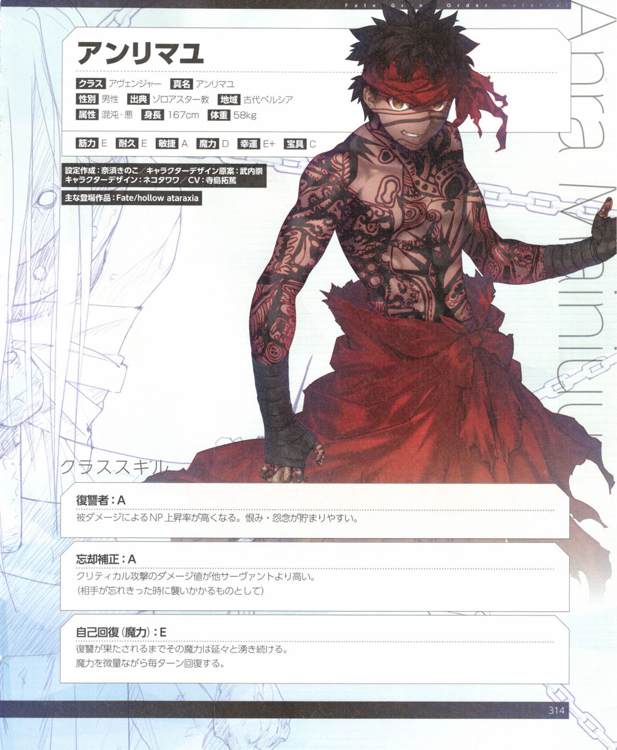 Re 心得 綜合英靈劇情設定談 第十一談 嚴窟王愛德蒙 唐泰斯 Fate Grand Order 哈啦板 巴哈姆特