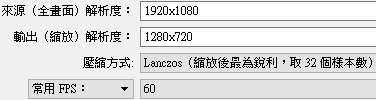 教學 Obs硬體編碼實況通用設定 Qsv Nvenc Amf 綜合實況討論板哈啦板 巴哈姆特