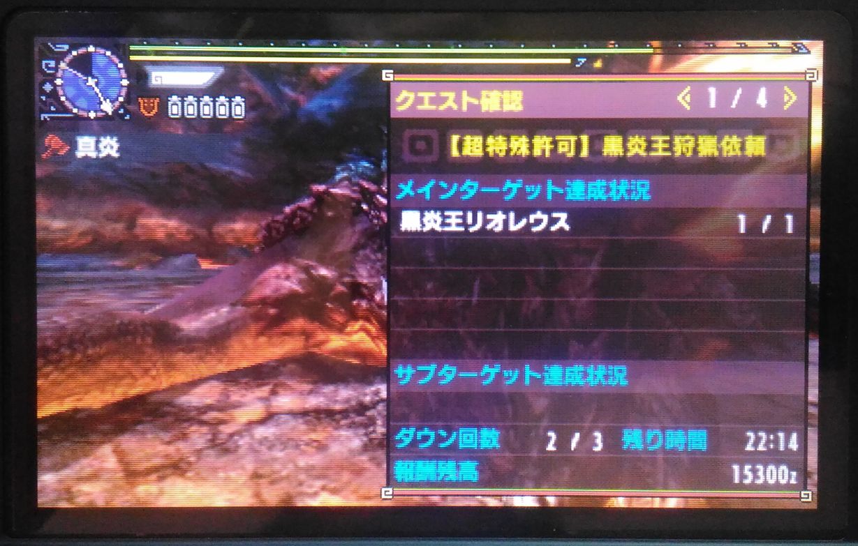 Mhxx 超特殊許可黑炎王狩獵依賴心得 Madghost的創作 巴哈姆特