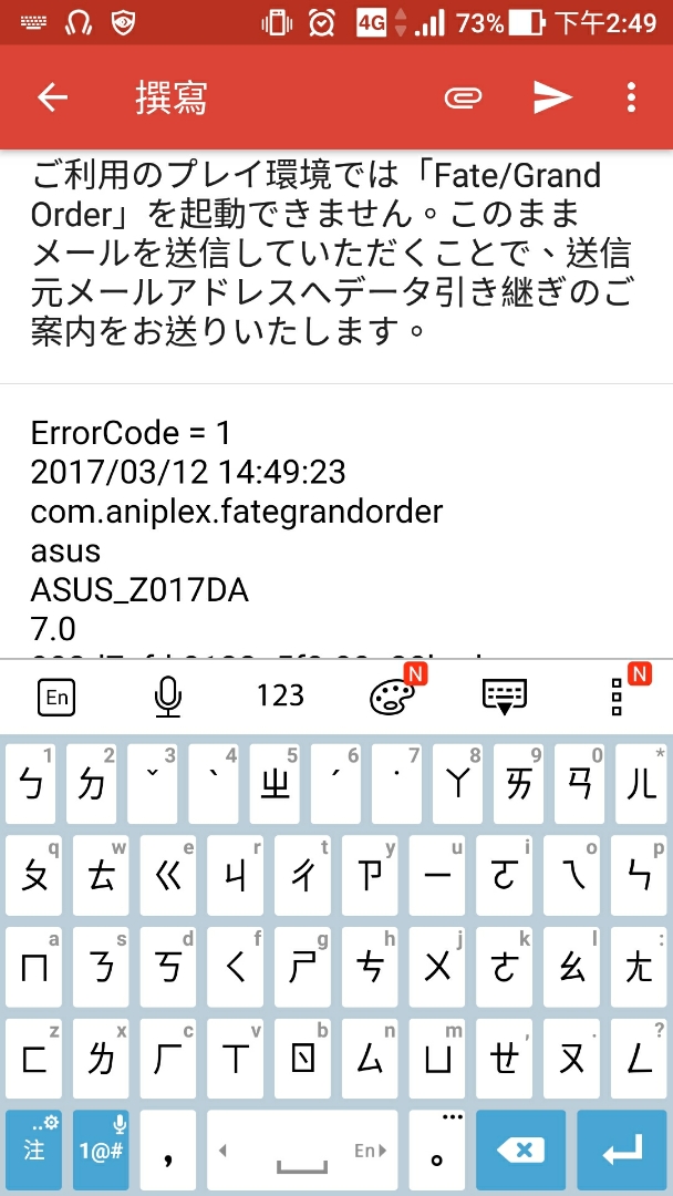 問題 安卓7 0不能進遊戲 Fate Grand Order 哈啦板 巴哈姆特