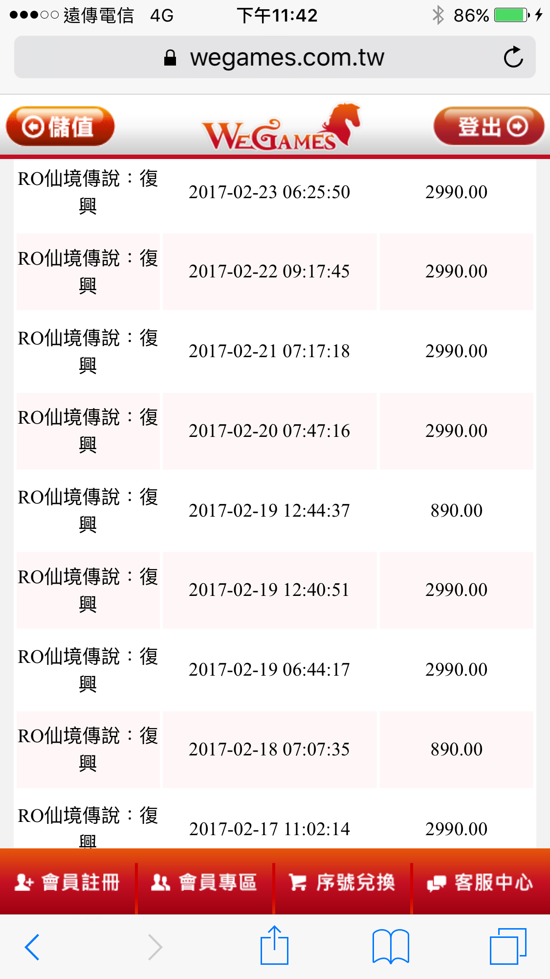 RE:【情報】限時積分門神，神秘黑箱購買技巧[夢境分享] @RO 仙境傳說：復興哈啦板- 巴哈姆特