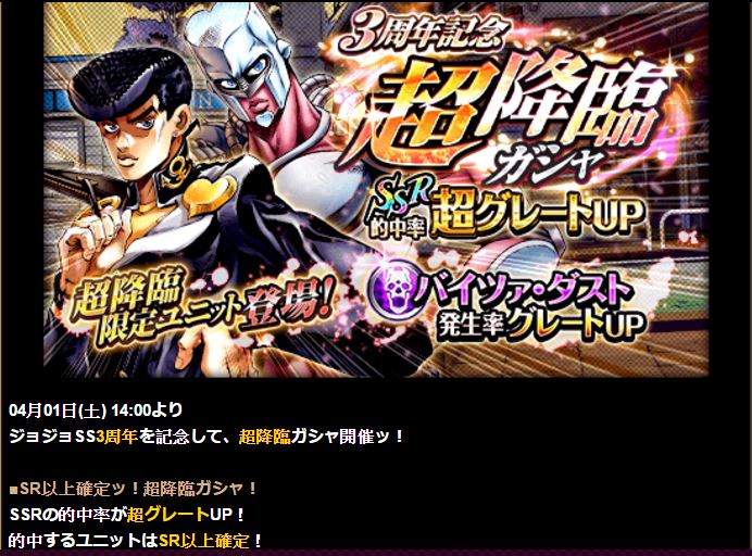 討論 4 1 超降臨白ssr東方仗助 Jojo 的奇妙冒險星塵射手哈啦板 巴哈姆特