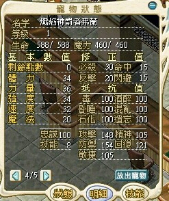 Re 情報 熾焰神罰者弗蘭 檔次資料收集 魔力寶貝哈啦板 巴哈姆特