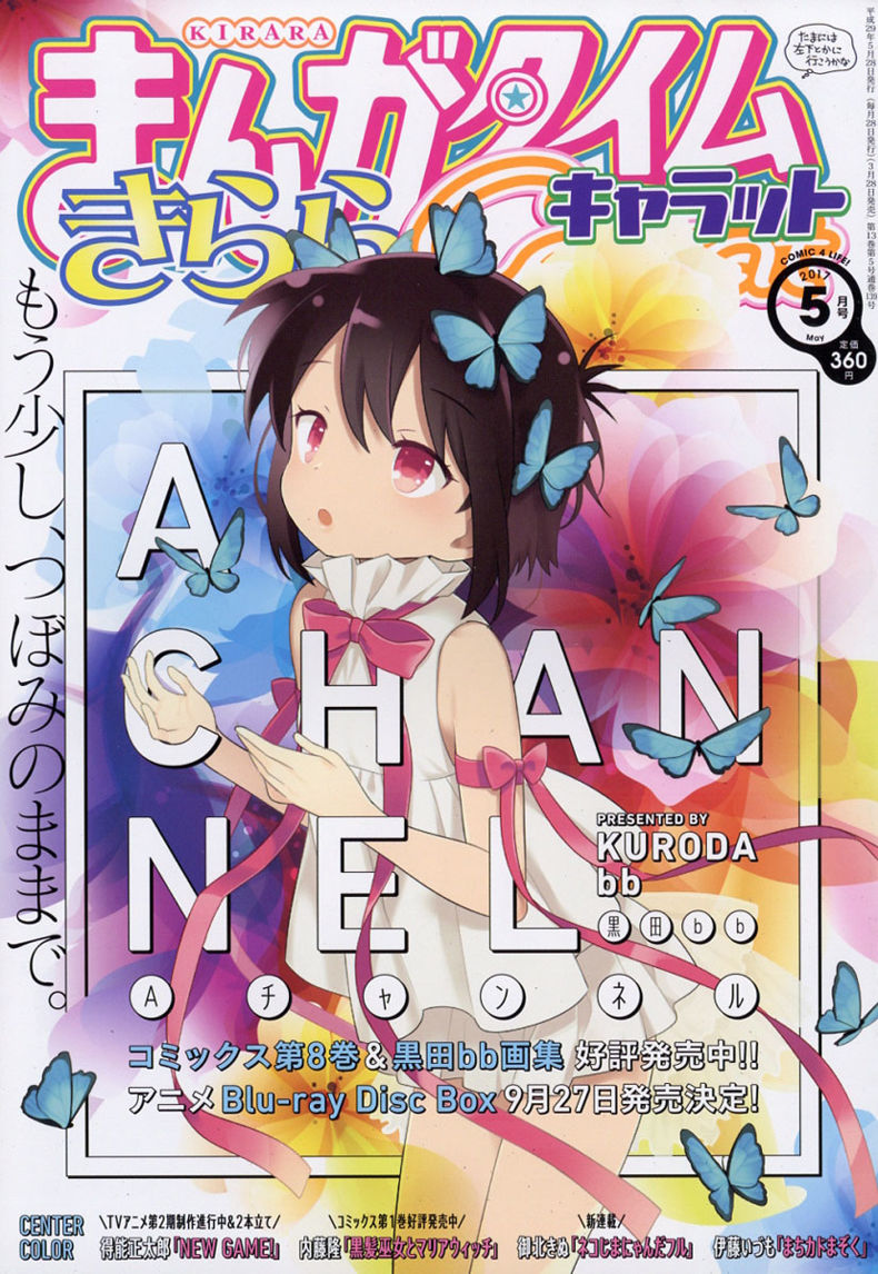 情報 きららキャラット5月號封面 A 頻道哈啦板 巴哈姆特
