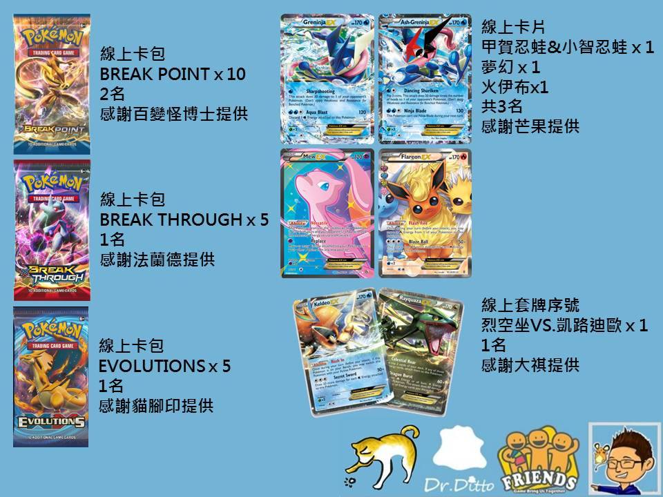 其他 大家好我是芒果 推廣這個遊戲一下 精靈寶可夢tcg Online 哈啦板 巴哈姆特