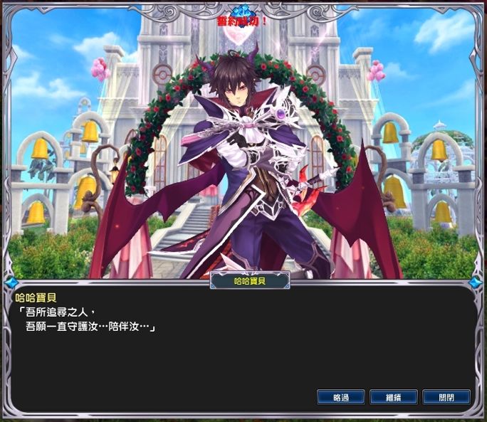 心得 源神誓約系統 誓詞分享 歡迎大家分享誓詞 幻想神域online 哈啦板 巴哈姆特