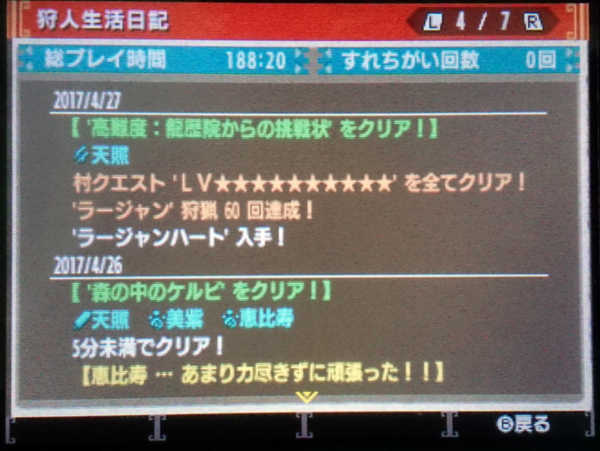 Mhxx 05 原來是擅長整人的朋友啊 好棒喔 Evil1014的創作 巴哈姆特