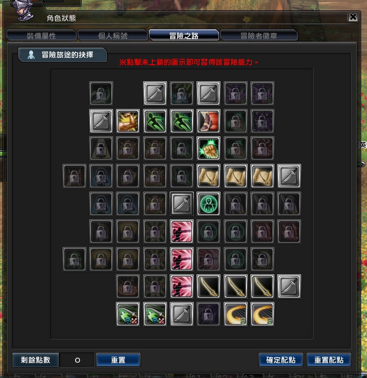 Re 攻略 幻想神域全職業冒險之路初階配點 幻想神域online 哈啦板 巴哈姆特