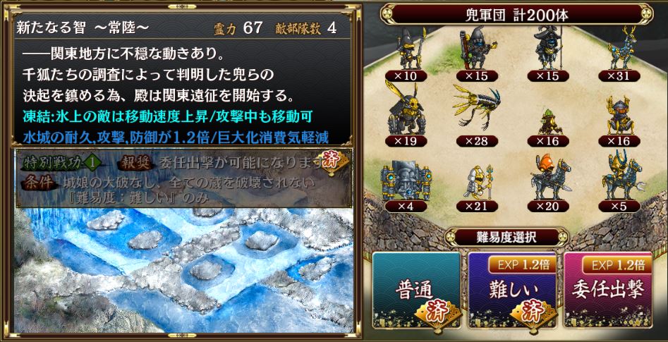 情報中譯 4月18日維修更新內容 天下統一 關東篇 御城收藏精華區 巴哈姆特