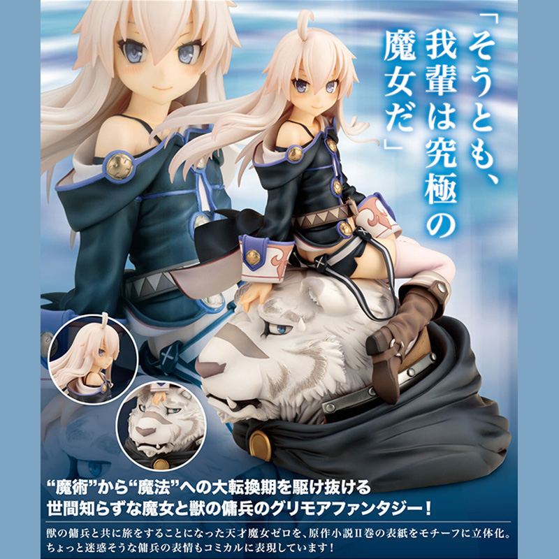情報 從零開始的魔法書 零1 8模型預定在8月發售 從零開始的魔法書哈啦板 巴哈姆特