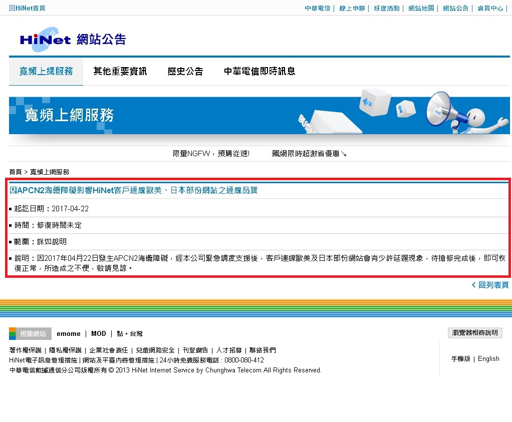 Re 討論 伺服器是不是又掛了 湯姆克蘭西 全境封鎖系列哈啦板 巴哈姆特