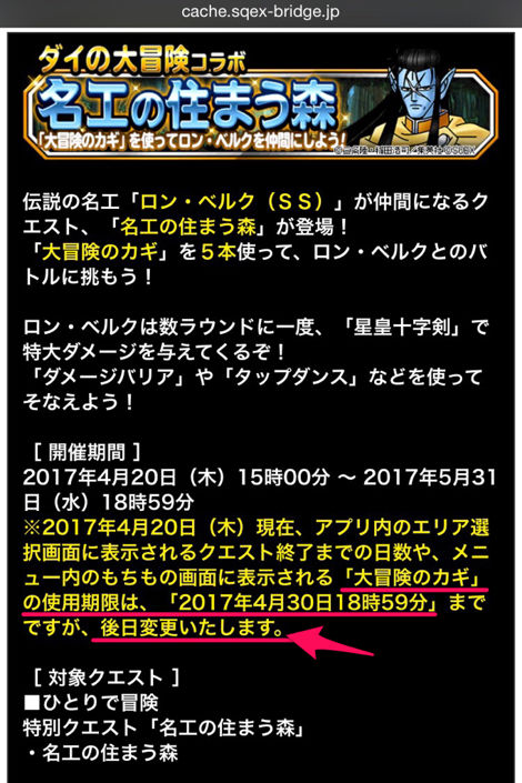 心得 日版 隆 貝魯克星皇十字劍測試 Dqmsl 勇者鬥惡龍怪物仙境哈啦板 巴哈姆特