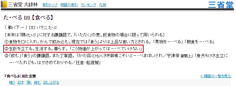 其他 角色任務第一話翻譯 育利 イクトシ 篇 東京放課後summoners 哈啦板 巴哈姆特