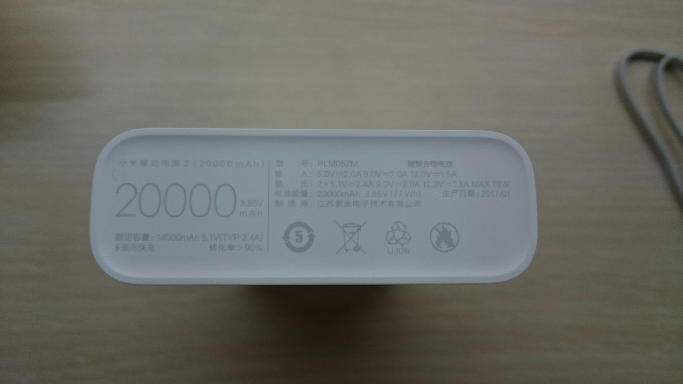 小米行動電源20000mah 2代開箱文 蝦皮購買 圖多文長注意 Zoe281822191的創作 巴哈姆特
