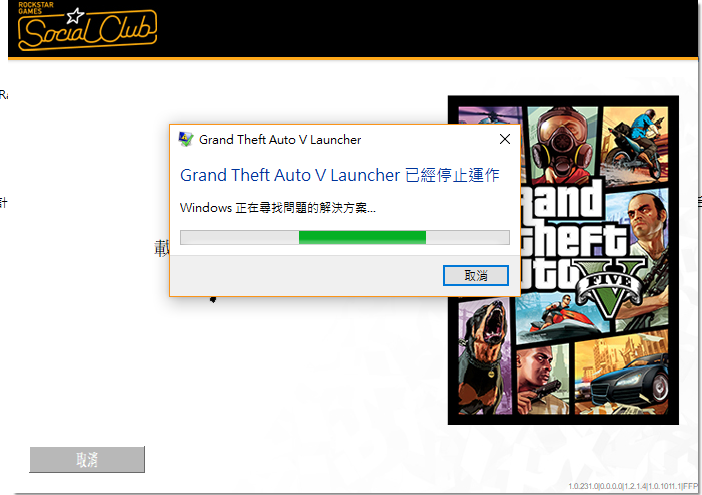 Gta侠盗猎车 问题 请问有人win10 更新到1703版本之后无法开启游戏的吗 宅乐软件园