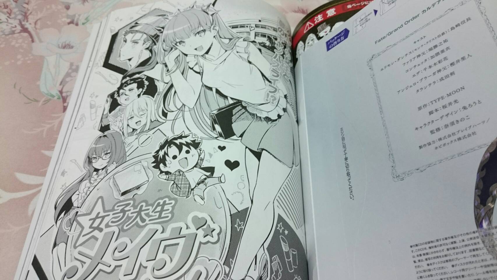 開箱 Fate Grand Order 公式fan Book Chaldea Ace Cris556的創作 巴哈姆特