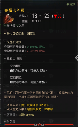 攻略 給新手狂戰的建議 黑色沙漠black Desert 哈啦板 巴哈姆特
