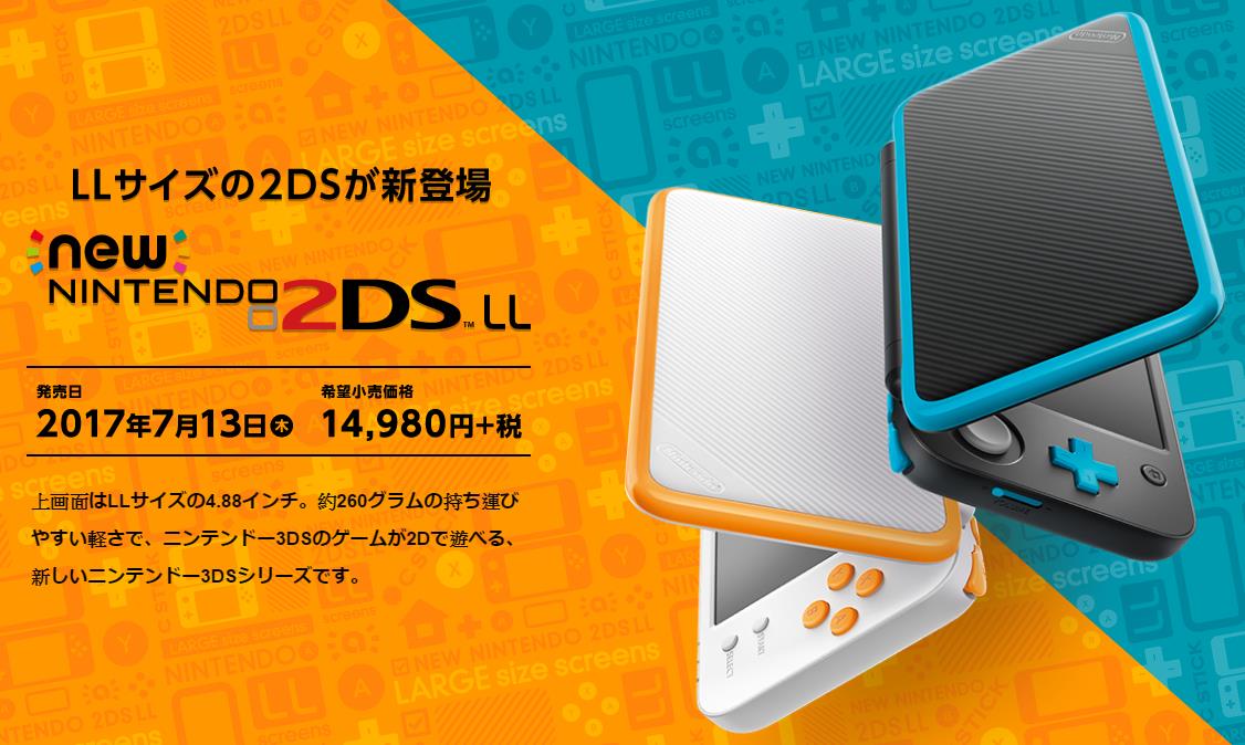 知識 3ds機種資訊與遊戲版本推薦 神奇寶貝 精靈寶可夢 系列哈啦板 巴哈姆特