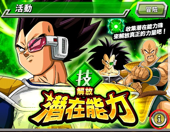 Re 討論 潛能解放問題 方向集中串 綜合 Dragon Ball Z 七龍珠爆裂激戰 哈啦板 巴哈姆特