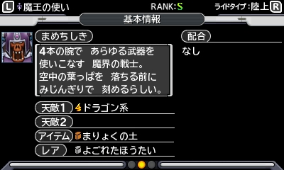 心得 Dqmj3p Ss S 怪物的配合圖 圖多 勇者鬥惡龍系列哈啦板 巴哈姆特