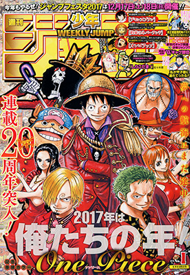 週刊少年ジャンプ　2017年　1号〜30号 26冊 (※25号だけ抜けてます) 1446283_n.jpg