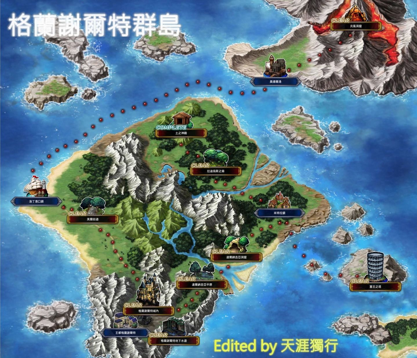 攻略 國際版主線地圖及支線任務列表 9 11更新 Final Fantasy Brave Exvius 哈啦板 巴哈姆特