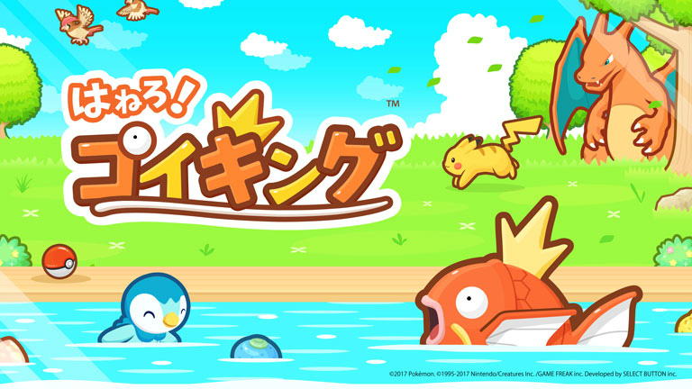 休閒育成手機新作 躍起吧 鯉魚王 5 月23 日於日本上架遊戲內容一舉介紹 的創作 巴哈姆特