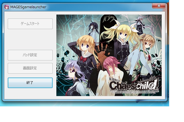 問題 問題 Chaos Child Pc版啟動問題 5pb 科學冒險遊戲系列 志倉千代丸作品集 哈啦板 巴哈姆特