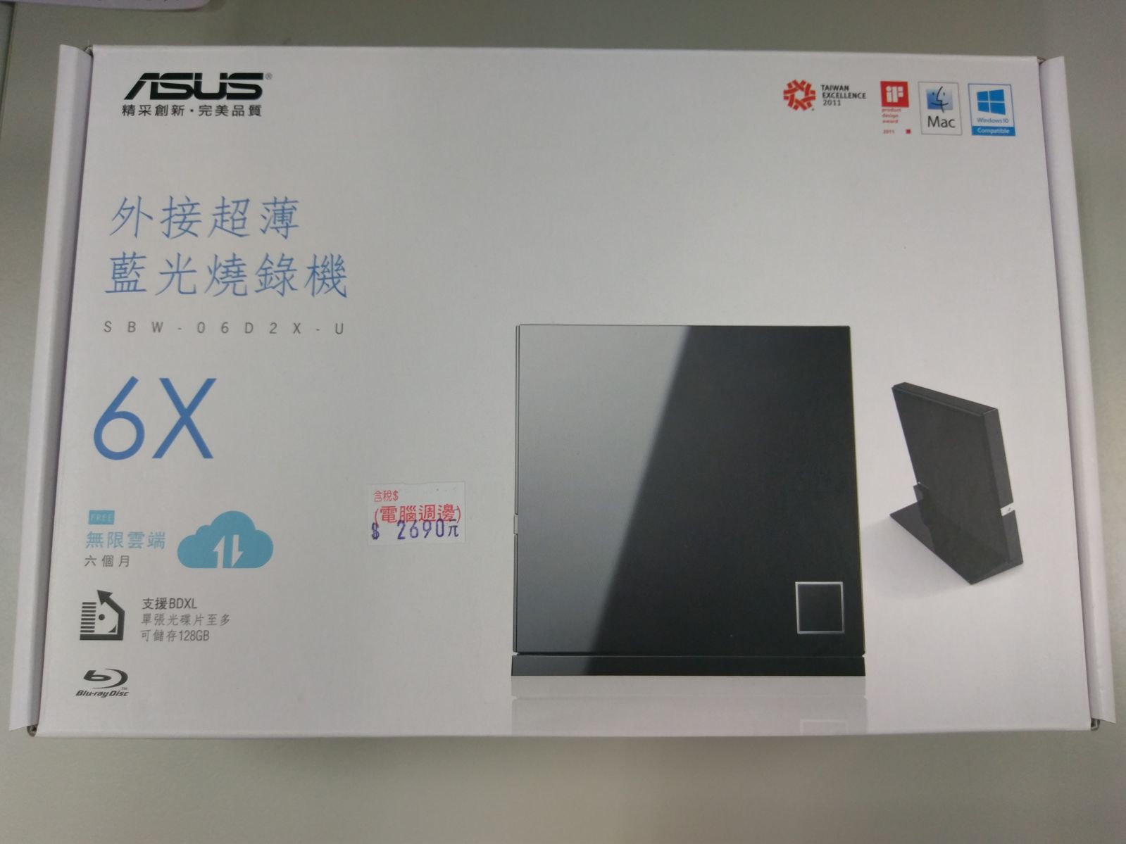 開箱 鏡漂亮 華碩sbw 06d2x U外接式藍光燒錄器開箱 Mrwang518的創作 巴哈姆特