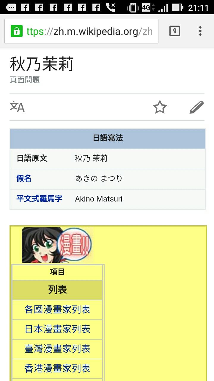 討論 魔法少女的漢字名字如何翻譯 其實前面搞錯名字了 Re Creators 哈啦板 巴哈姆特