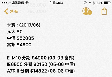 達人專欄 一年半來的養卡心得 從學生卡到鼎極卡 Nsx1693的創作 巴哈姆特