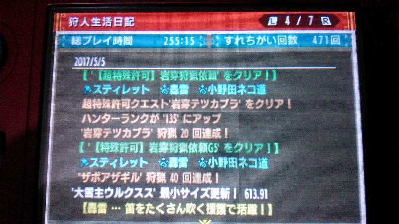 Mhxx狩獵記錄05 特殊許可任務挑戰開始 雜談 Kyosuke1344的創作 巴哈姆特