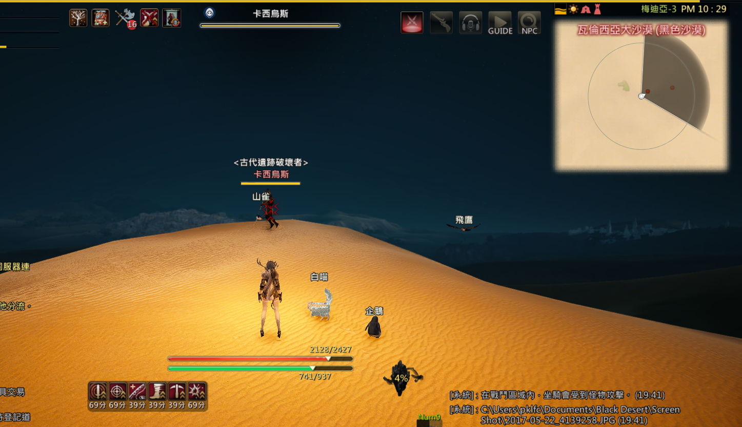 Re 討論 瓦倫西亞版本的能量上限應為469 黑色沙漠black Desert 哈啦板 巴哈姆特