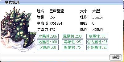 心得 簡單教你如何看def和mdef的差異 Ro 仙境傳說online 哈啦板 巴哈姆特
