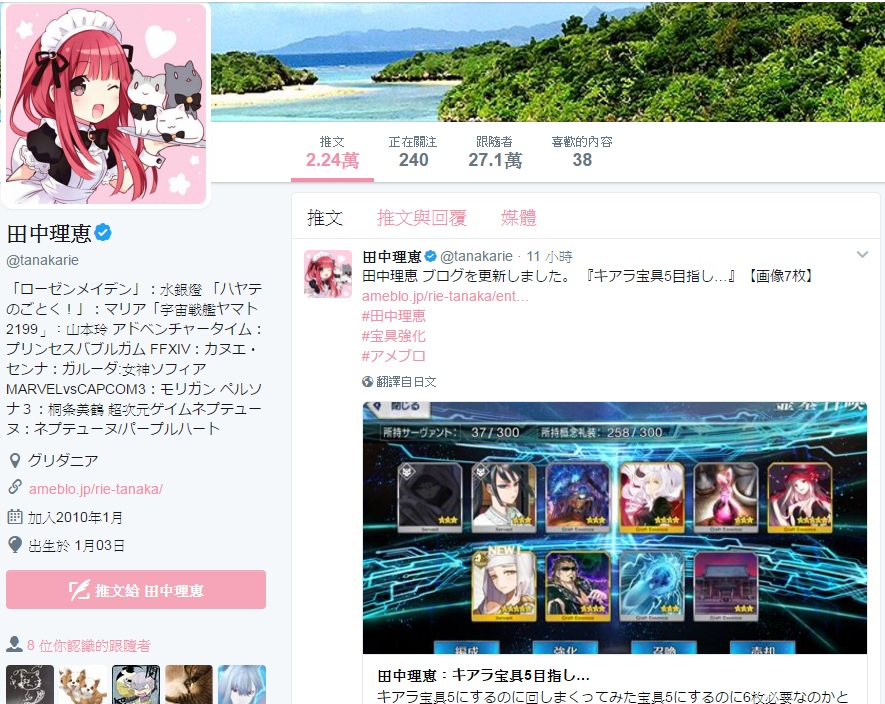 RE:【情報】島崎信長：新卡池出了就是該課金啦！...欸？ @Fate/Grand Order 哈啦板 - 巴哈姆特