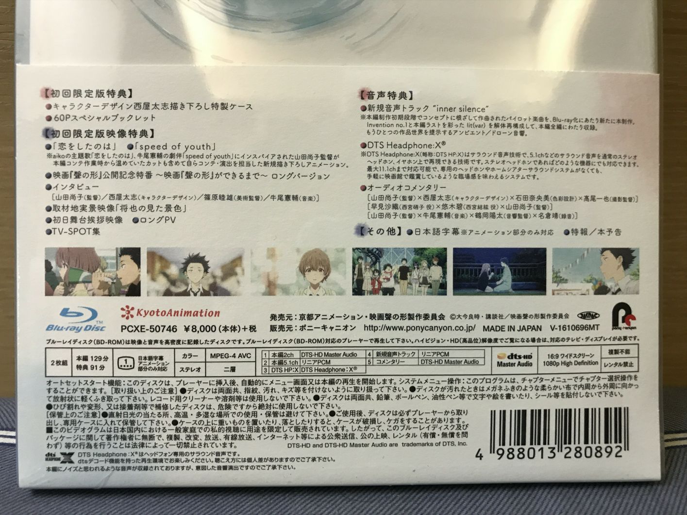 心得】 映画『聲の形』いまじんWEB 特典之特大西宮硝子@大今良時